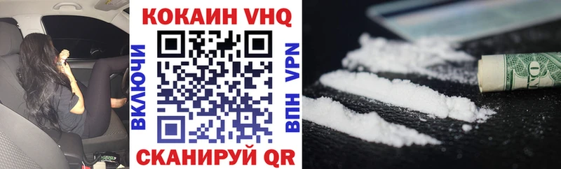 КОКАИН VHQ  Кремёнки 