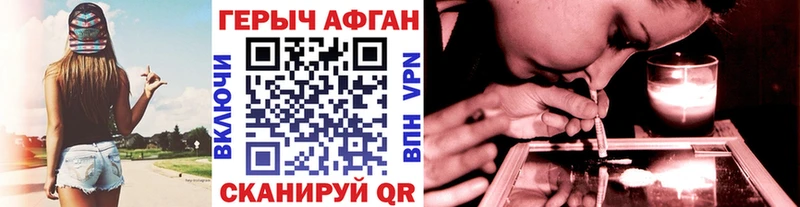 ГЕРОИН герыч Кремёнки