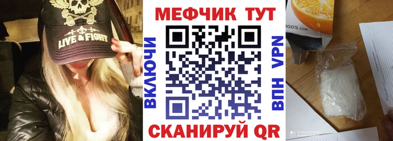 МЕФ кристаллы  Кремёнки 
